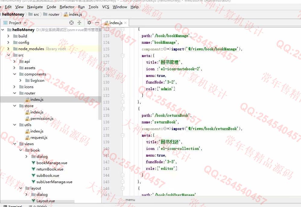 计算机源码设计实例-1069Vue+ElementUI+SSM图书借阅管理系统截图