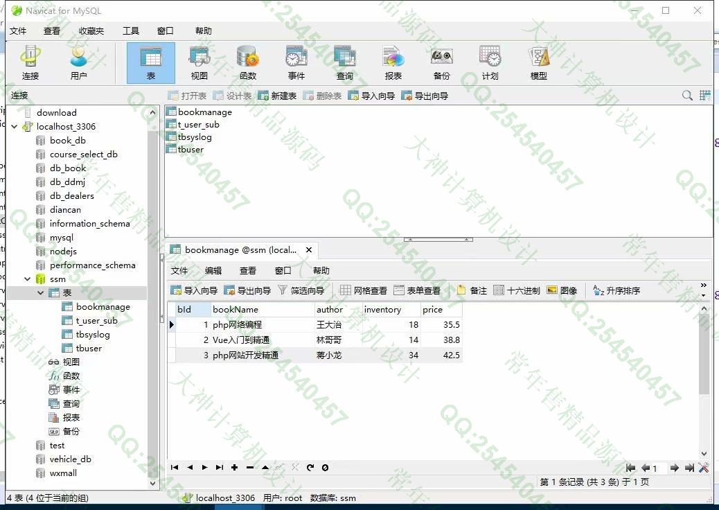 计算机源码设计实例-1069Vue+ElementUI+SSM图书借阅管理系统截图