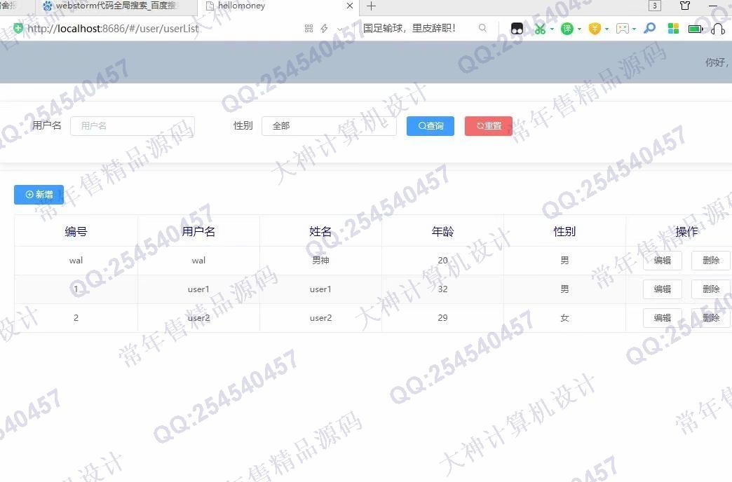 计算机源码设计实例-1069Vue+ElementUI+SSM图书借阅管理系统截图