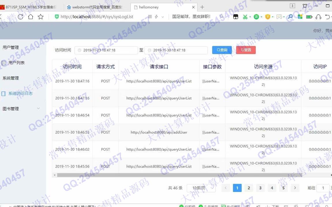 计算机源码设计实例-1069Vue+ElementUI+SSM图书借阅管理系统截图