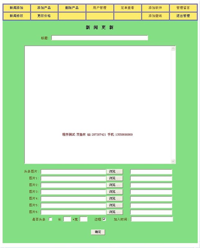 计算机源码设计实例-电脑DIY报价信息系统截图