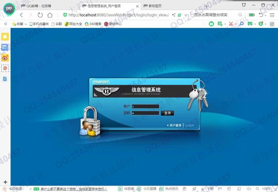 计算机源码设计实例-1071大神安卓Android篮球教学与场地预订APP设计截图