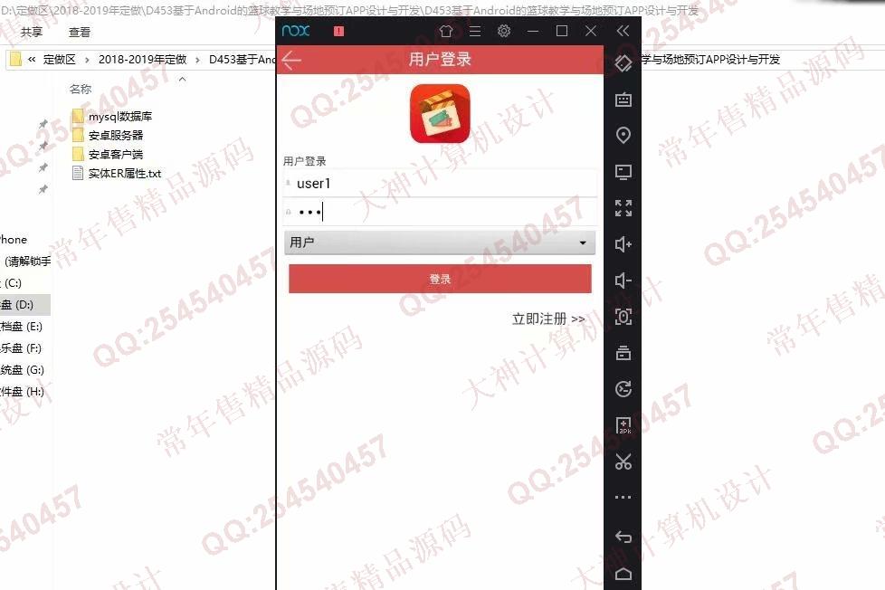 计算机源码设计实例-1071大神安卓Android篮球教学与场地预订APP设计截图