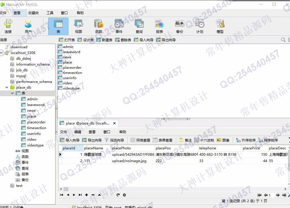 计算机源码设计实例-1071大神安卓Android篮球教学与场地预订APP设计截图