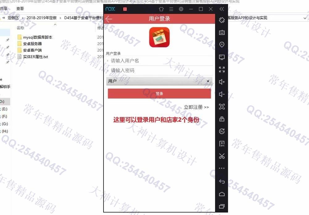 计算机源码设计实例-1072大神安卓Android多商家便利店销售购物商城APP设计【定制】截图