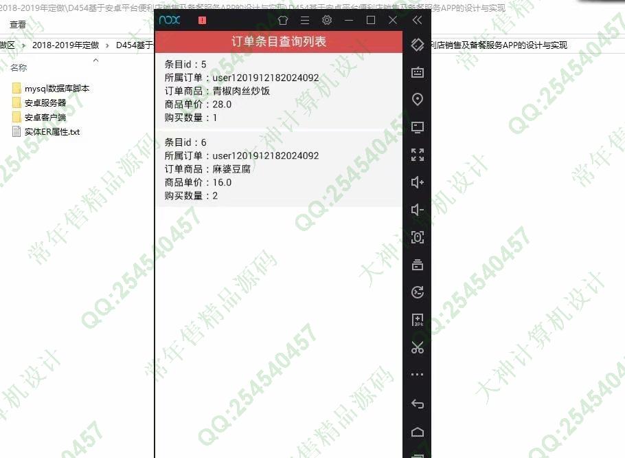计算机源码设计实例-1072大神安卓Android多商家便利店销售购物商城APP设计【定制】截图