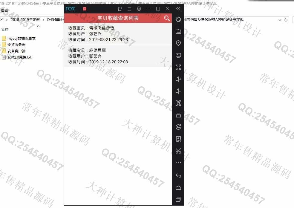 计算机源码设计实例-1072大神安卓Android多商家便利店销售购物商城APP设计【定制】截图