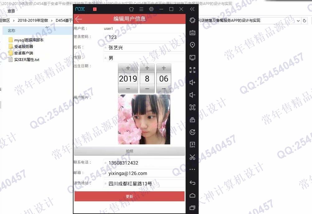 计算机源码设计实例-1072大神安卓Android多商家便利店销售购物商城APP设计【定制】截图