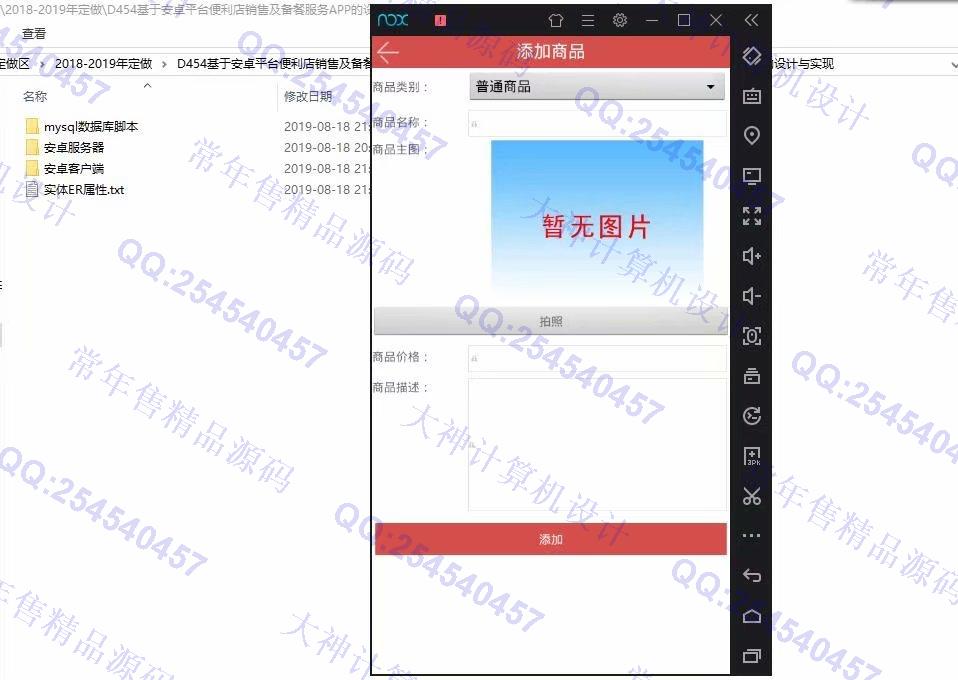 计算机源码设计实例-1072大神安卓Android多商家便利店销售购物商城APP设计【定制】截图