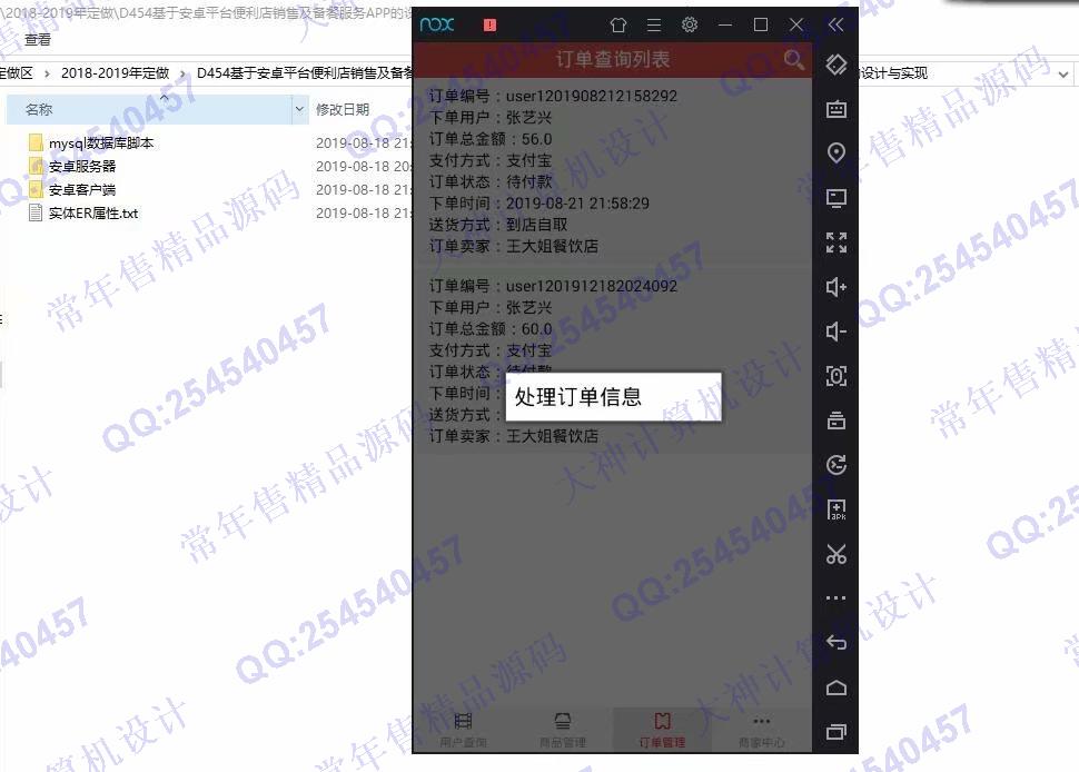 计算机源码设计实例-1072大神安卓Android多商家便利店销售购物商城APP设计【定制】截图
