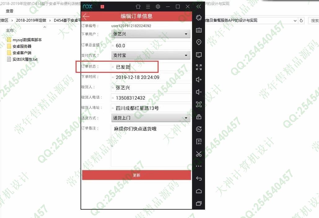 计算机源码设计实例-1072大神安卓Android多商家便利店销售购物商城APP设计【定制】截图