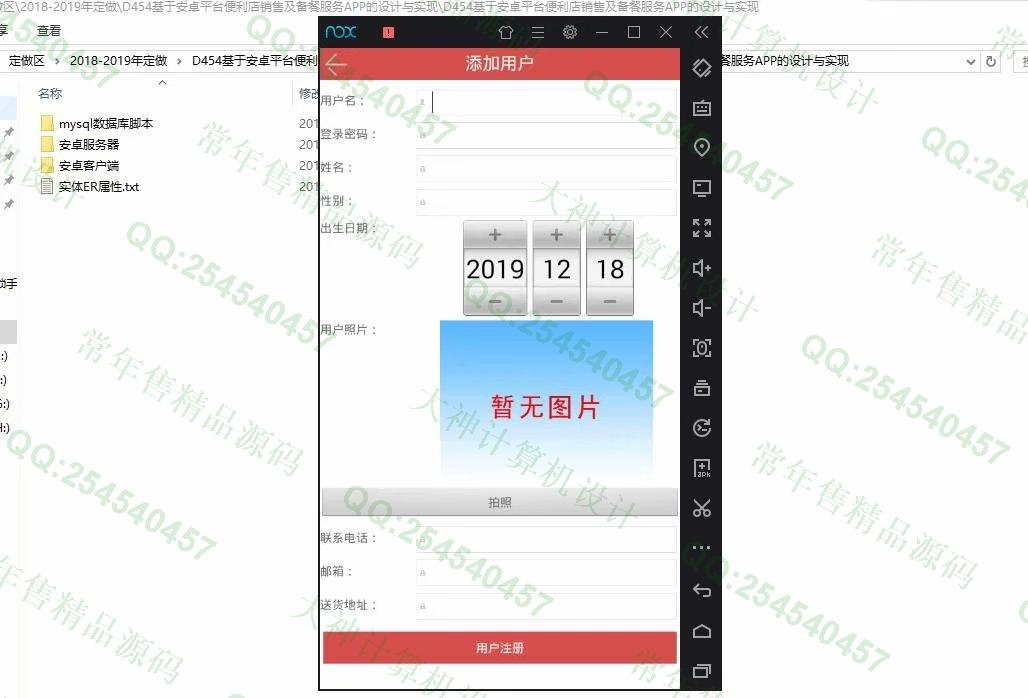 计算机源码设计实例-1072大神安卓Android多商家便利店销售购物商城APP设计【定制】截图