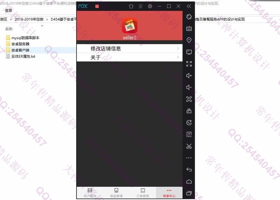 计算机源码设计实例-1072大神安卓Android多商家便利店销售购物商城APP设计【定制】截图