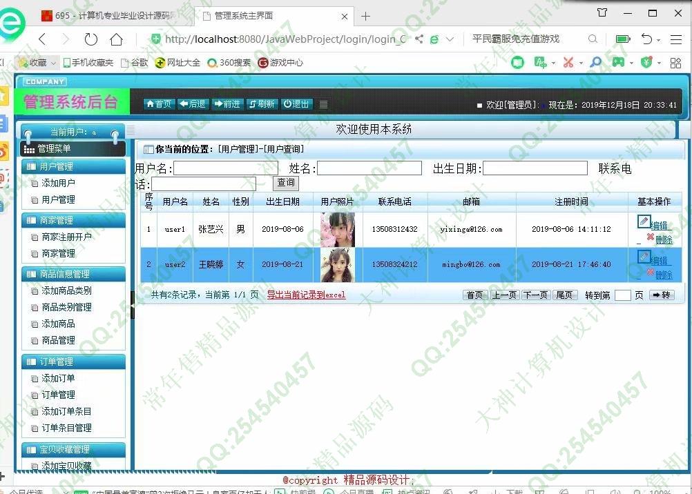 计算机源码设计实例-1072大神安卓Android多商家便利店销售购物商城APP设计【定制】截图