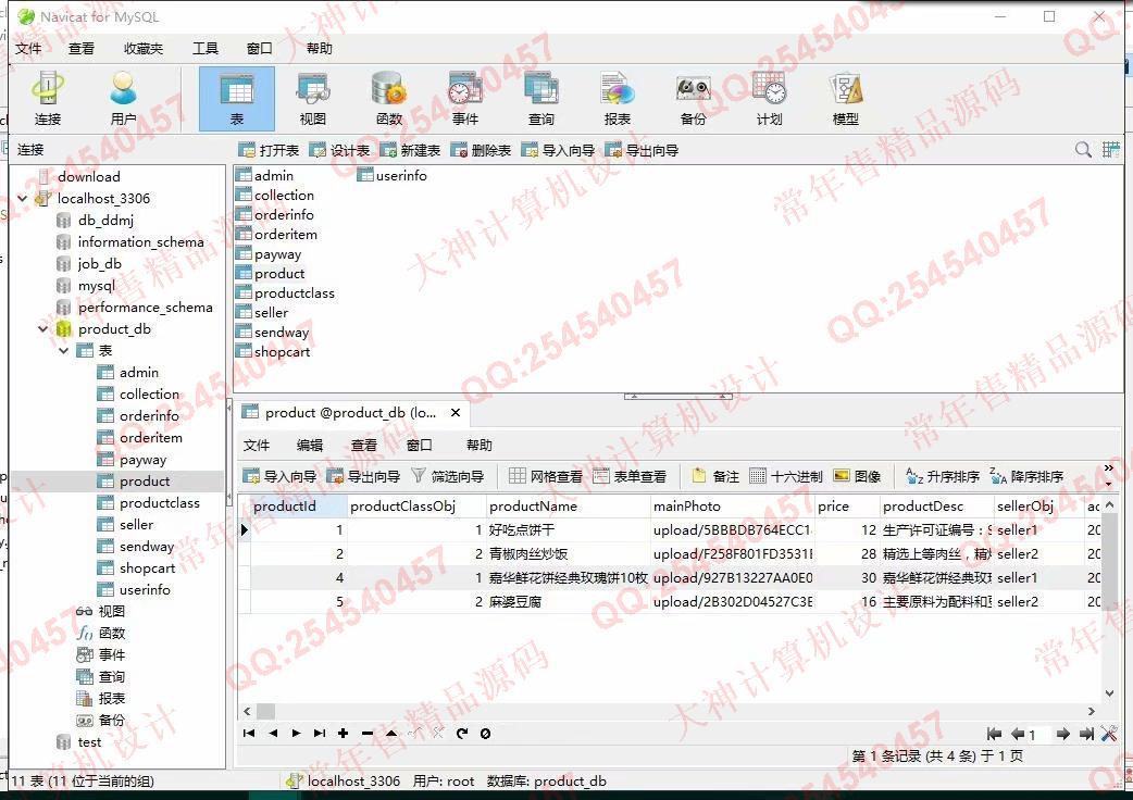 计算机源码设计实例-1072大神安卓Android多商家便利店销售购物商城APP设计【定制】截图