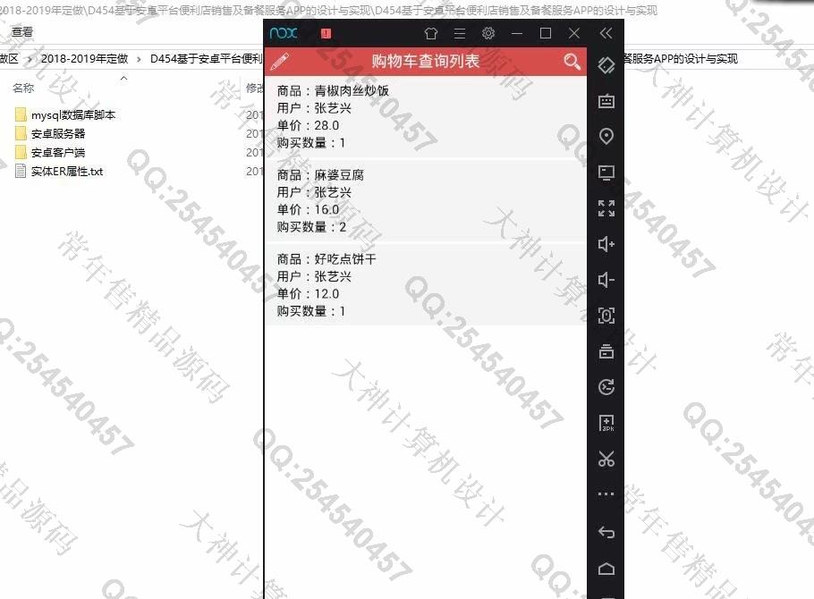 计算机源码设计实例-1072大神安卓Android多商家便利店销售购物商城APP设计【定制】截图