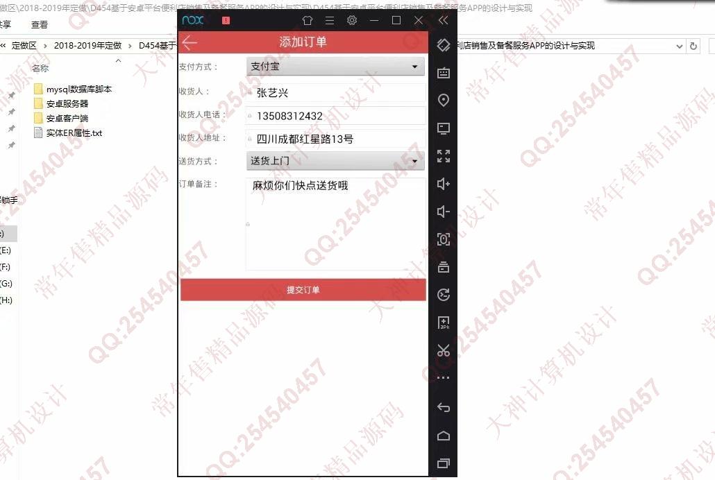 计算机源码设计实例-1072大神安卓Android多商家便利店销售购物商城APP设计【定制】截图