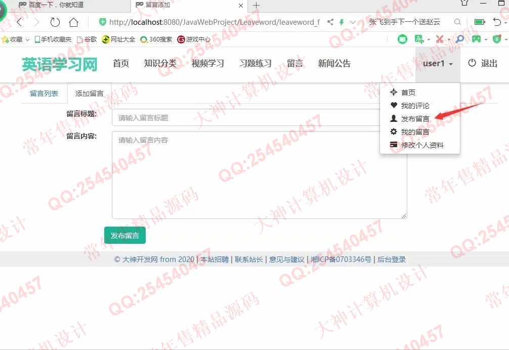 计算机源码设计实例-1074JSP基于SSM多媒体英语学习网站设计截图