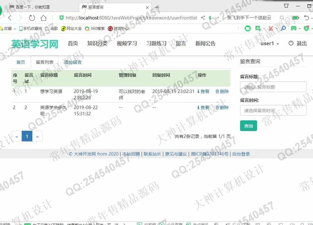 计算机源码设计实例-1074JSP基于SSM多媒体英语学习网站设计截图