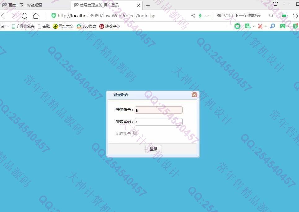 计算机源码设计实例-1074JSP基于SSM多媒体英语学习网站设计截图