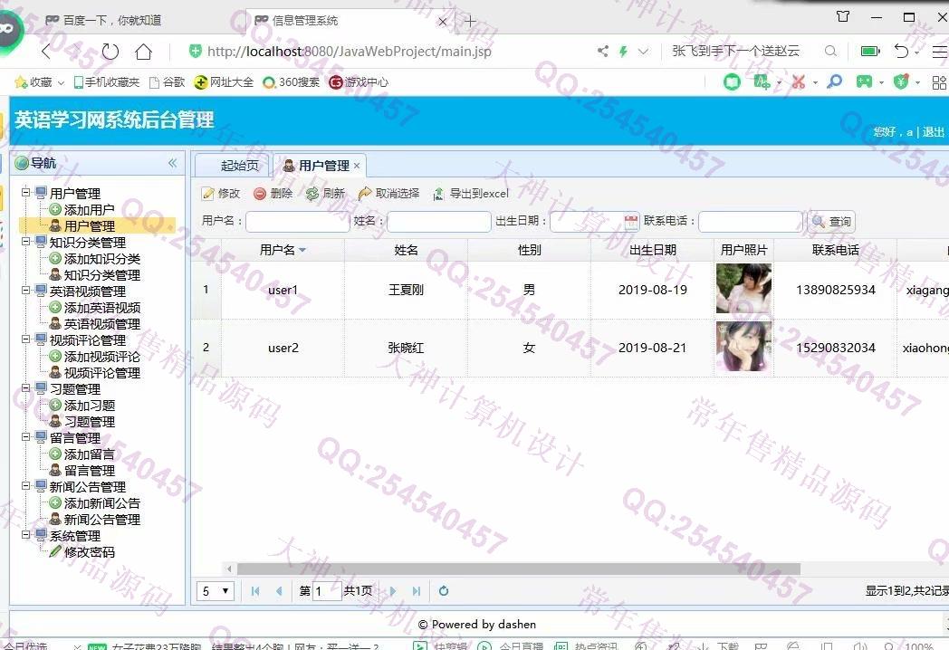计算机源码设计实例-1074JSP基于SSM多媒体英语学习网站设计截图
