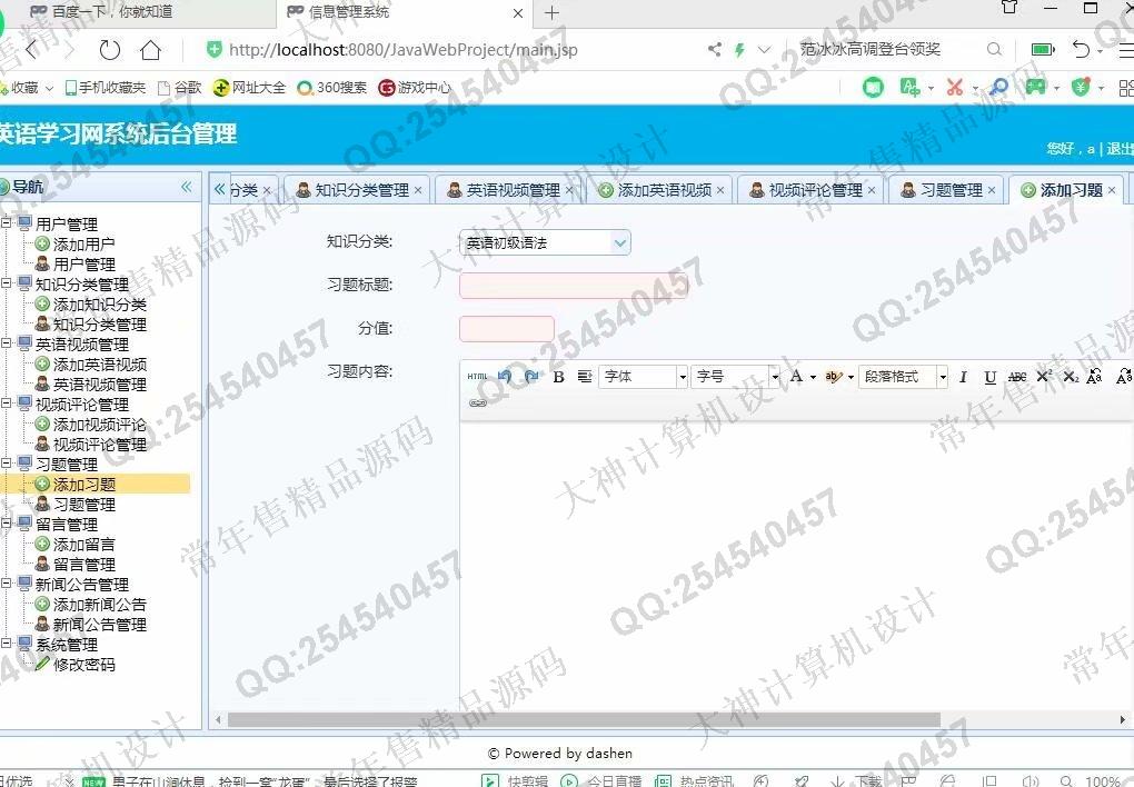 计算机源码设计实例-1074JSP基于SSM多媒体英语学习网站设计截图
