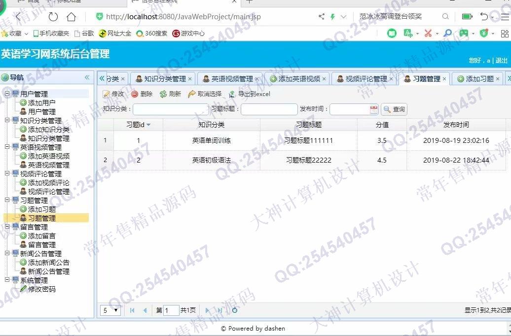 计算机源码设计实例-1074JSP基于SSM多媒体英语学习网站设计截图