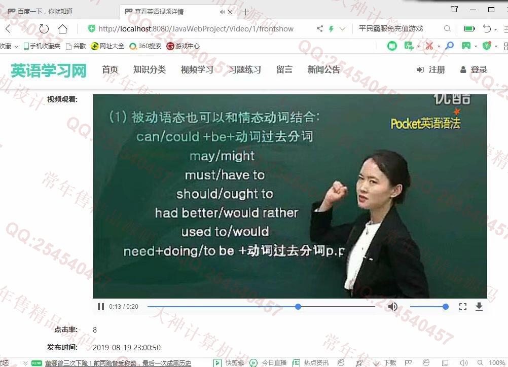 计算机源码设计实例-1074JSP基于SSM多媒体英语学习网站设计截图