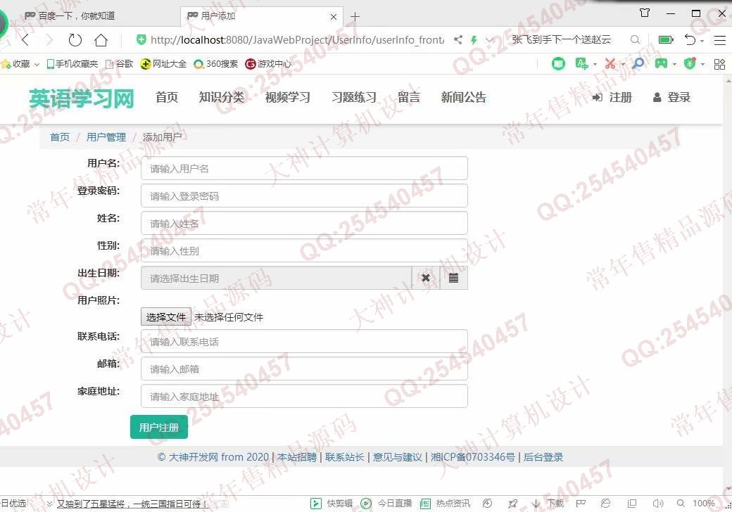 计算机源码设计实例-1074JSP基于SSM多媒体英语学习网站设计截图