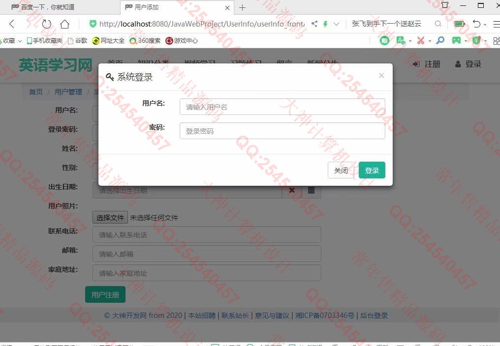计算机源码设计实例-1074JSP基于SSM多媒体英语学习网站设计截图