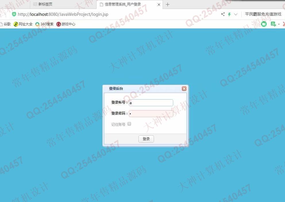 计算机源码设计实例-1075JSP基于SSM烹饪菜谱美食视频学习网站截图