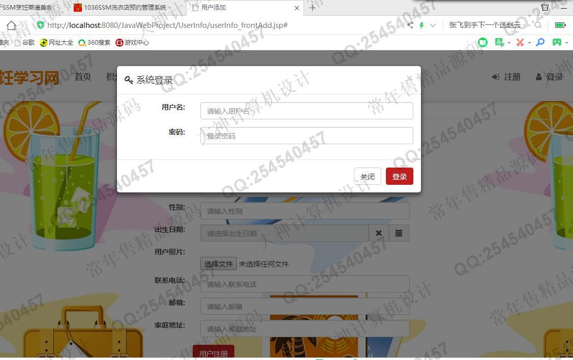 计算机源码设计实例-1075JSP基于SSM烹饪菜谱美食视频学习网站小薇版截图