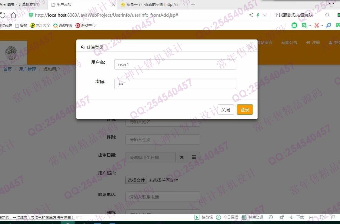 计算机源码设计实例-1079小薇版JSP基于SSM网上书店图书购物商城设计【定制】截图