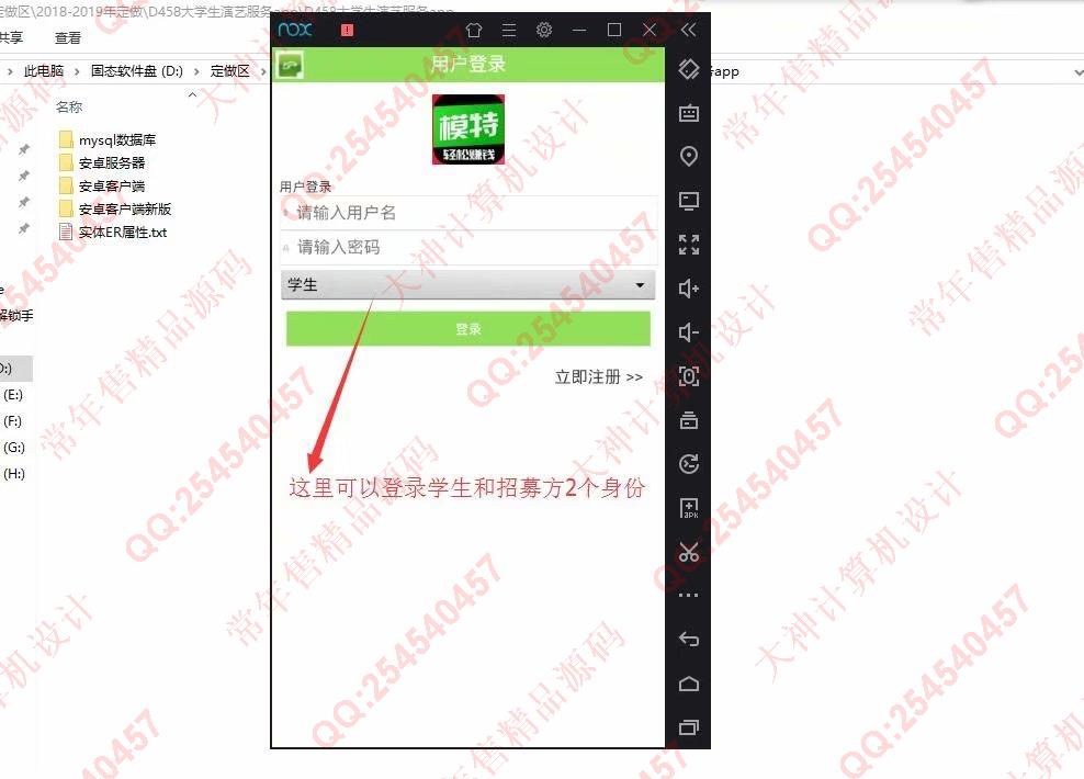 计算机源码设计实例-1080大神安卓Android大学生演艺招聘服务app设计截图