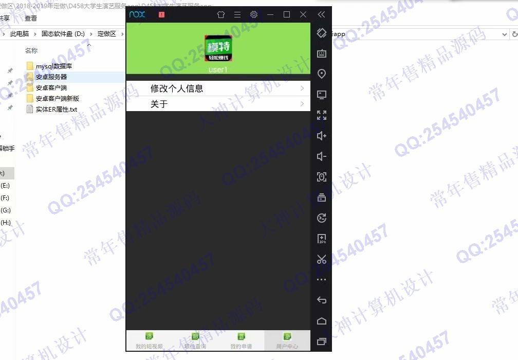 计算机源码设计实例-1080大神安卓Android大学生演艺招聘服务app设计截图