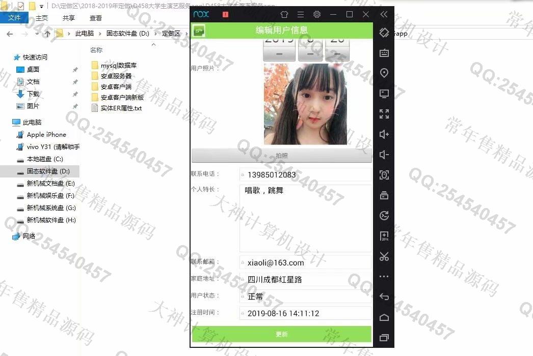 计算机源码设计实例-1080大神安卓Android大学生演艺招聘服务app设计截图