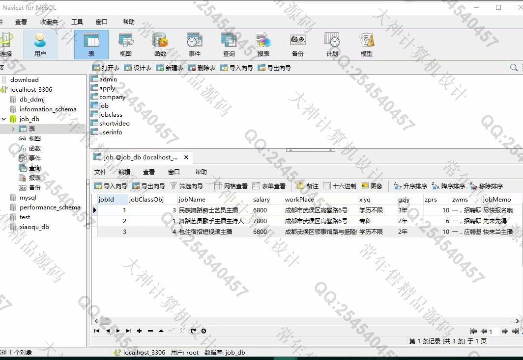计算机源码设计实例-1080大神安卓Android大学生演艺招聘服务app设计截图