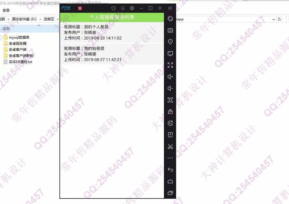 计算机源码设计实例-1080大神安卓Android大学生演艺招聘服务app设计截图
