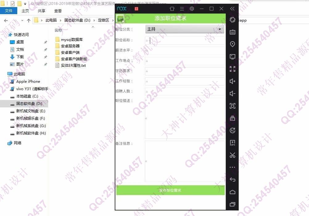 计算机源码设计实例-1080大神安卓Android大学生演艺招聘服务app设计截图