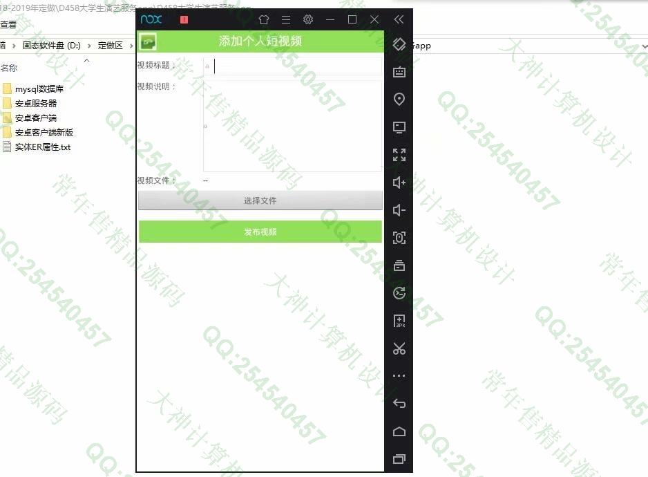 计算机源码设计实例-1080大神安卓Android大学生演艺招聘服务app设计截图