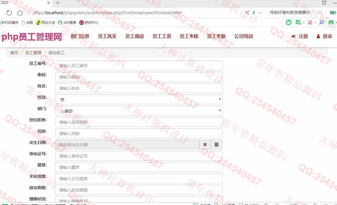 计算机源码设计实例-1081大神ThinkPHP公司员工考勤工资考核系统截图