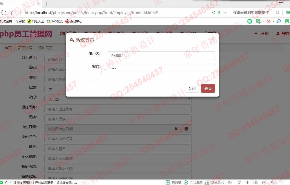 计算机源码设计实例-1081大神ThinkPHP公司员工考勤工资考核系统截图