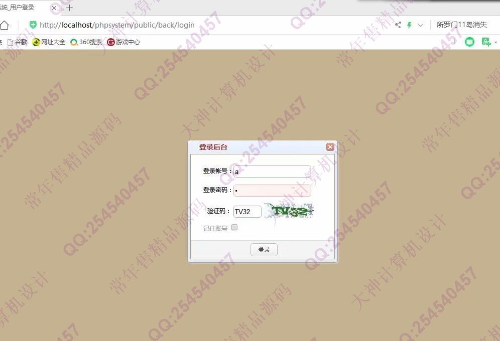 计算机源码设计实例-1081大神ThinkPHP公司员工考勤工资考核系统截图