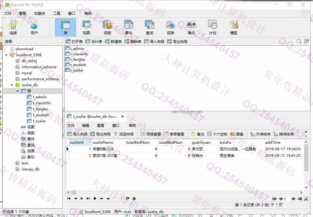 计算机源码设计实例-1082大神ThinkPHP学生宿舍公寓管理系统截图
