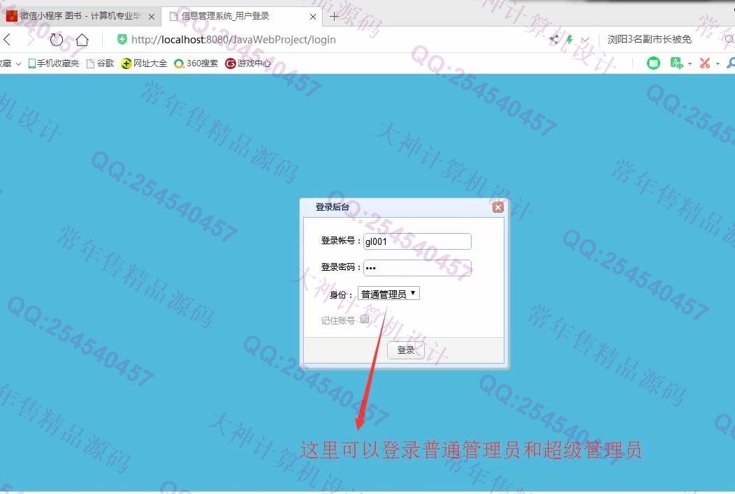 计算机源码设计实例-1083大神JSP基于SSM服装仓库销售管理系统设计【定制】截图