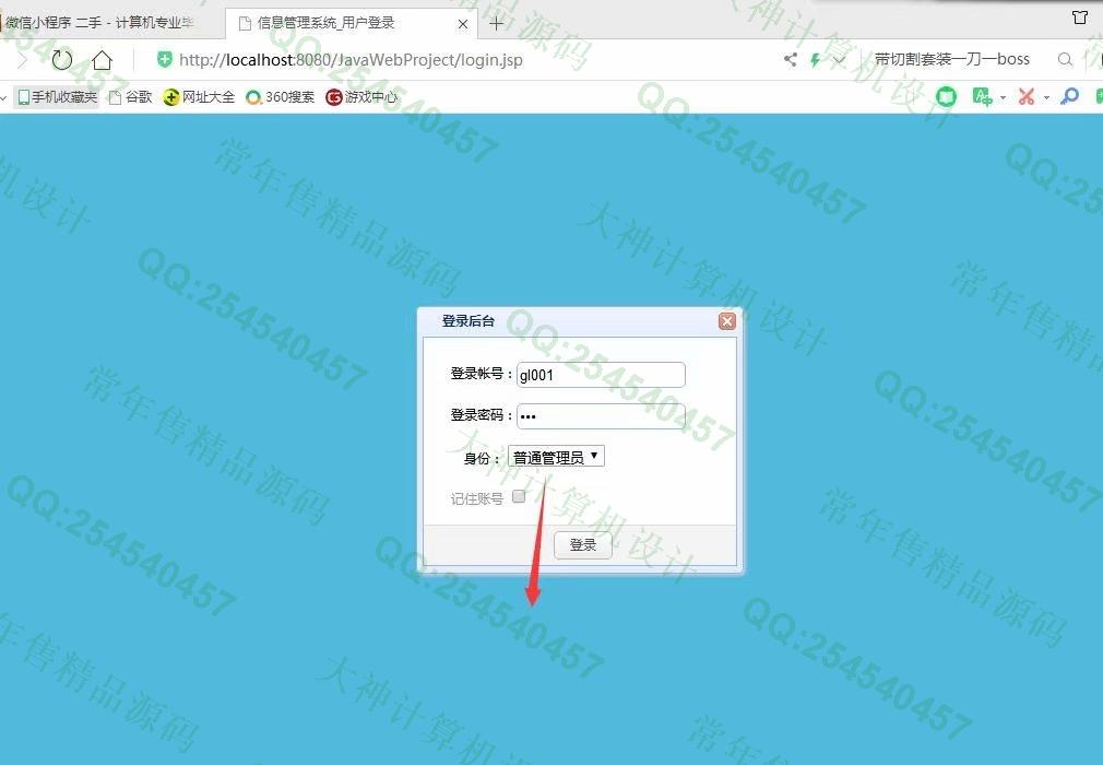 计算机源码设计实例-1085大神JSP基于SSM电脑配件销售管理系统【定制】截图
