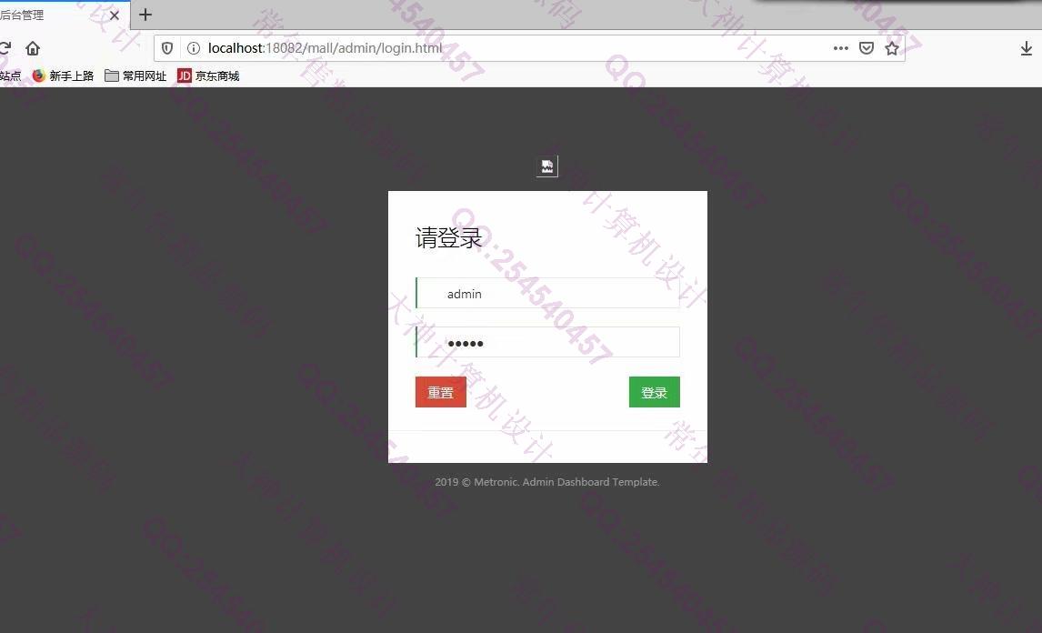 计算机源码设计实例-1086基于SpringBoot+Layui在线电子商城购物网站设计截图