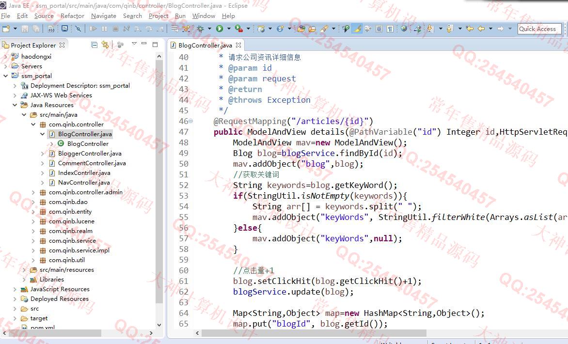 计算机源码设计实例-1088JSP基于SSM企业官方网站设计截图