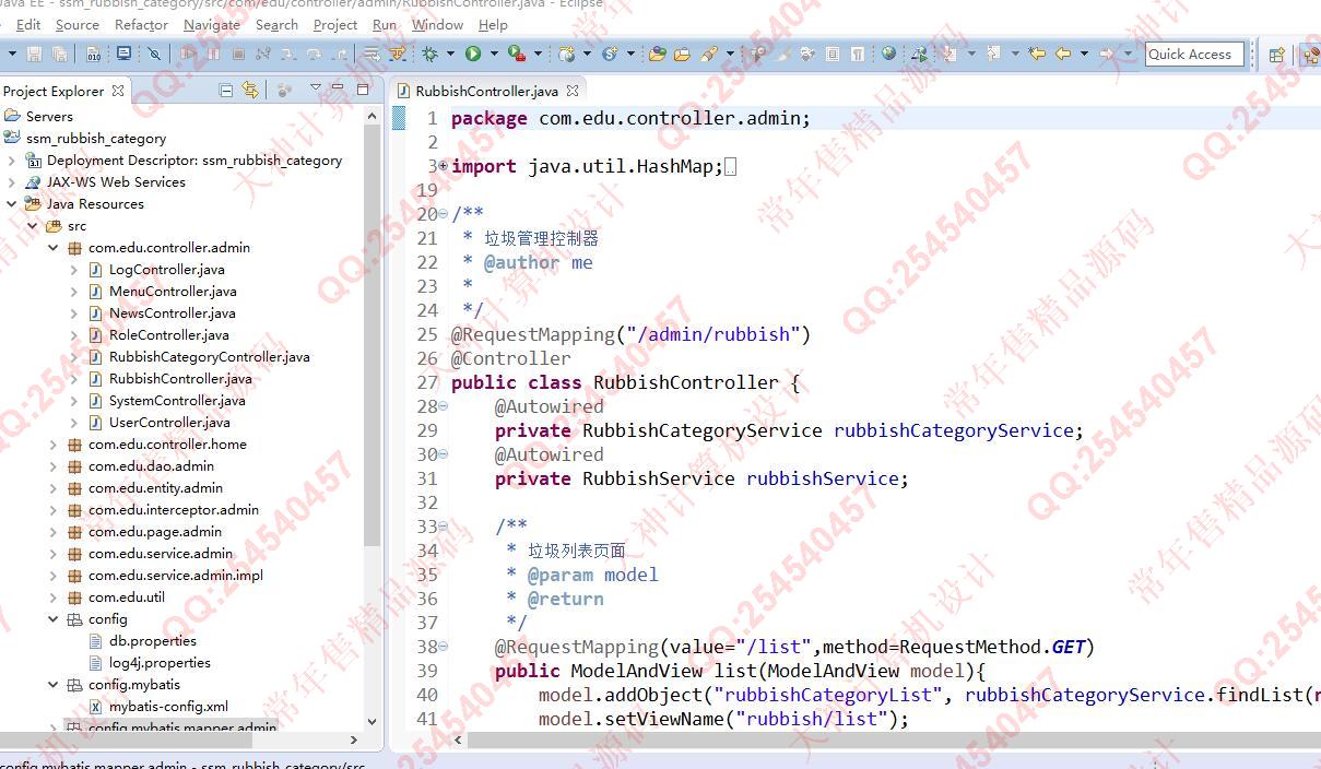计算机源码设计实例-1098JSP基于SSM垃圾分类查询管理系统设计截图