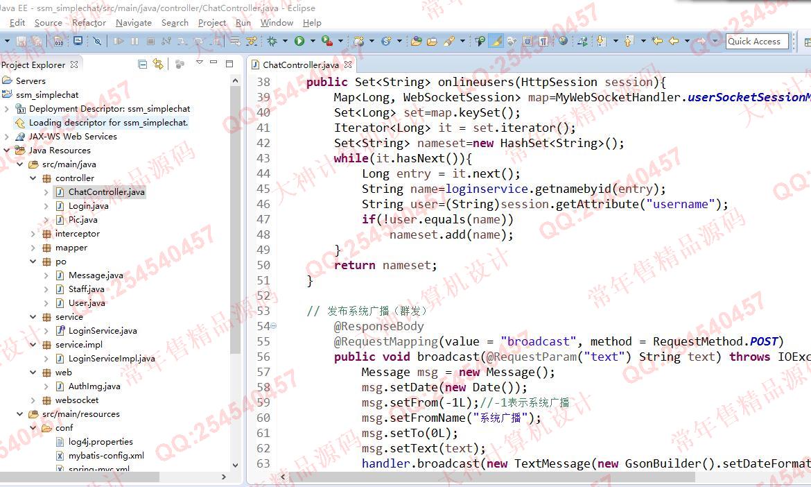 计算机源码设计实例-1099基于websocket和SSM框架简单网页聊天管理系统截图